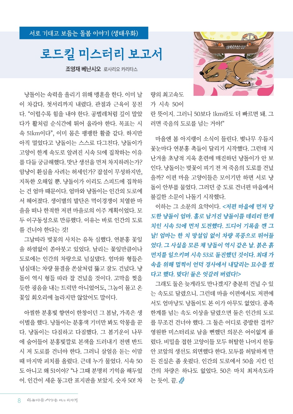 크기변환정평위소식지9월131호_8.jpg