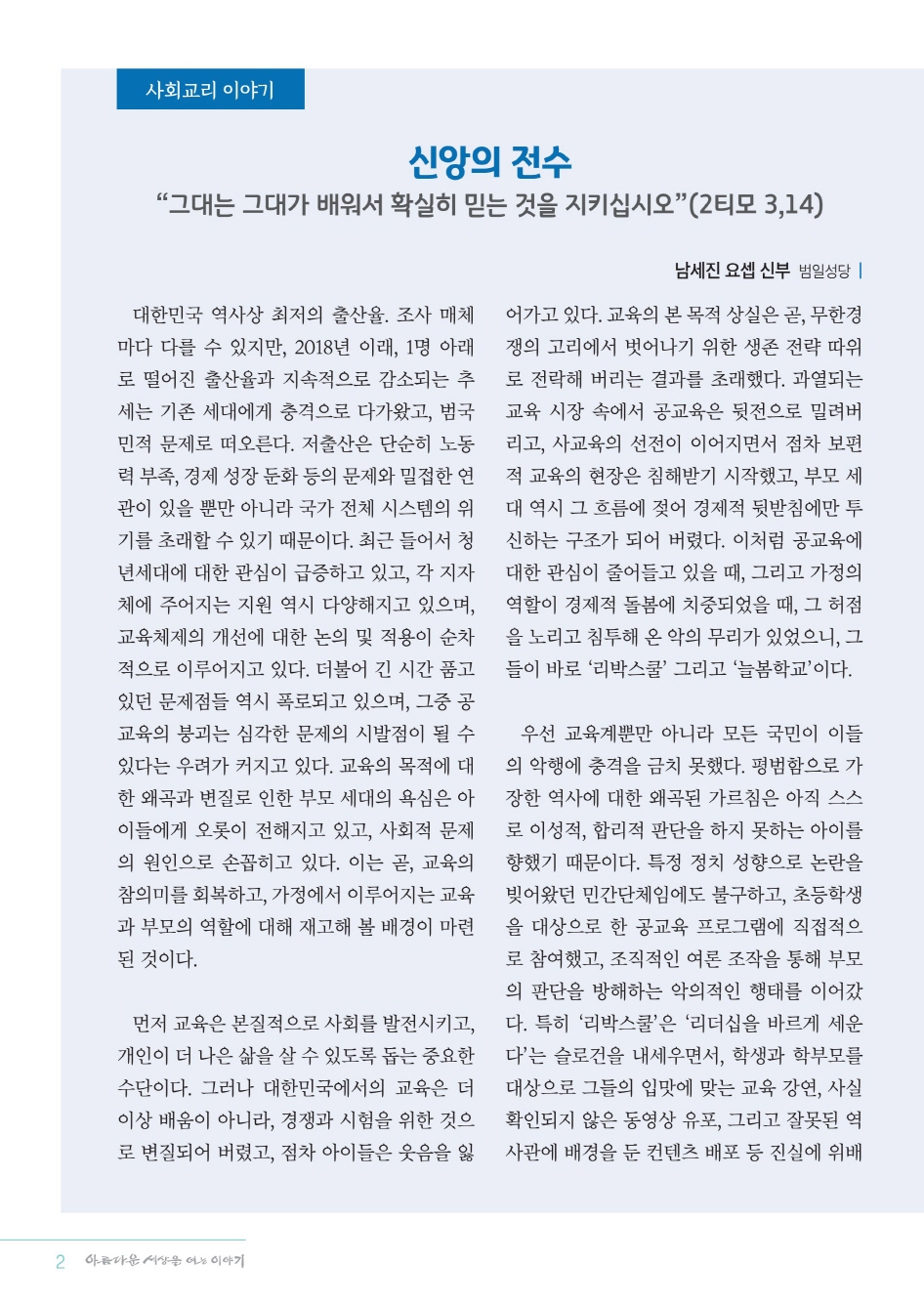 크기변환정평위소식지9월131호_2.jpg