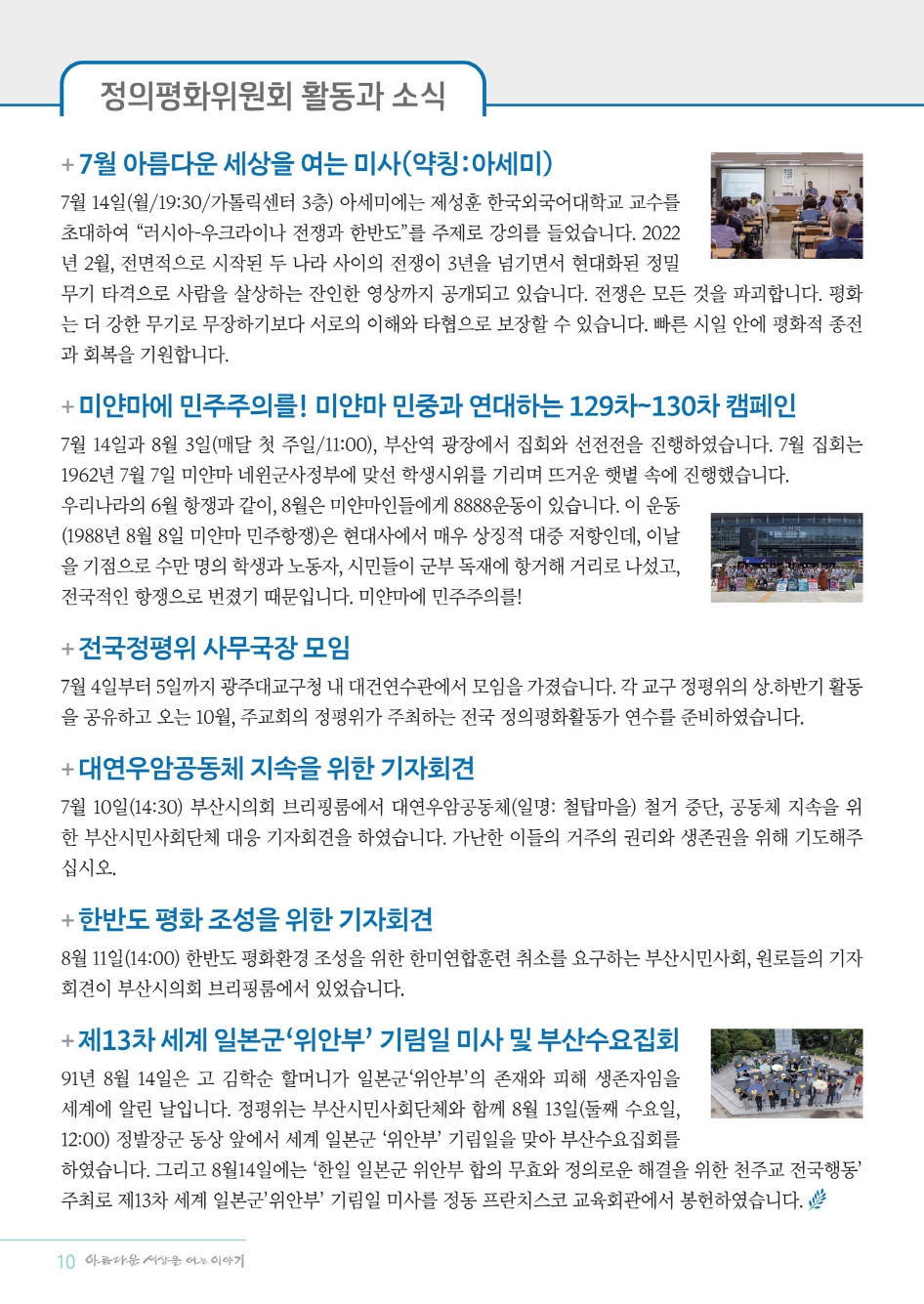 크기변환정평위소식지9월131호_10.jpg