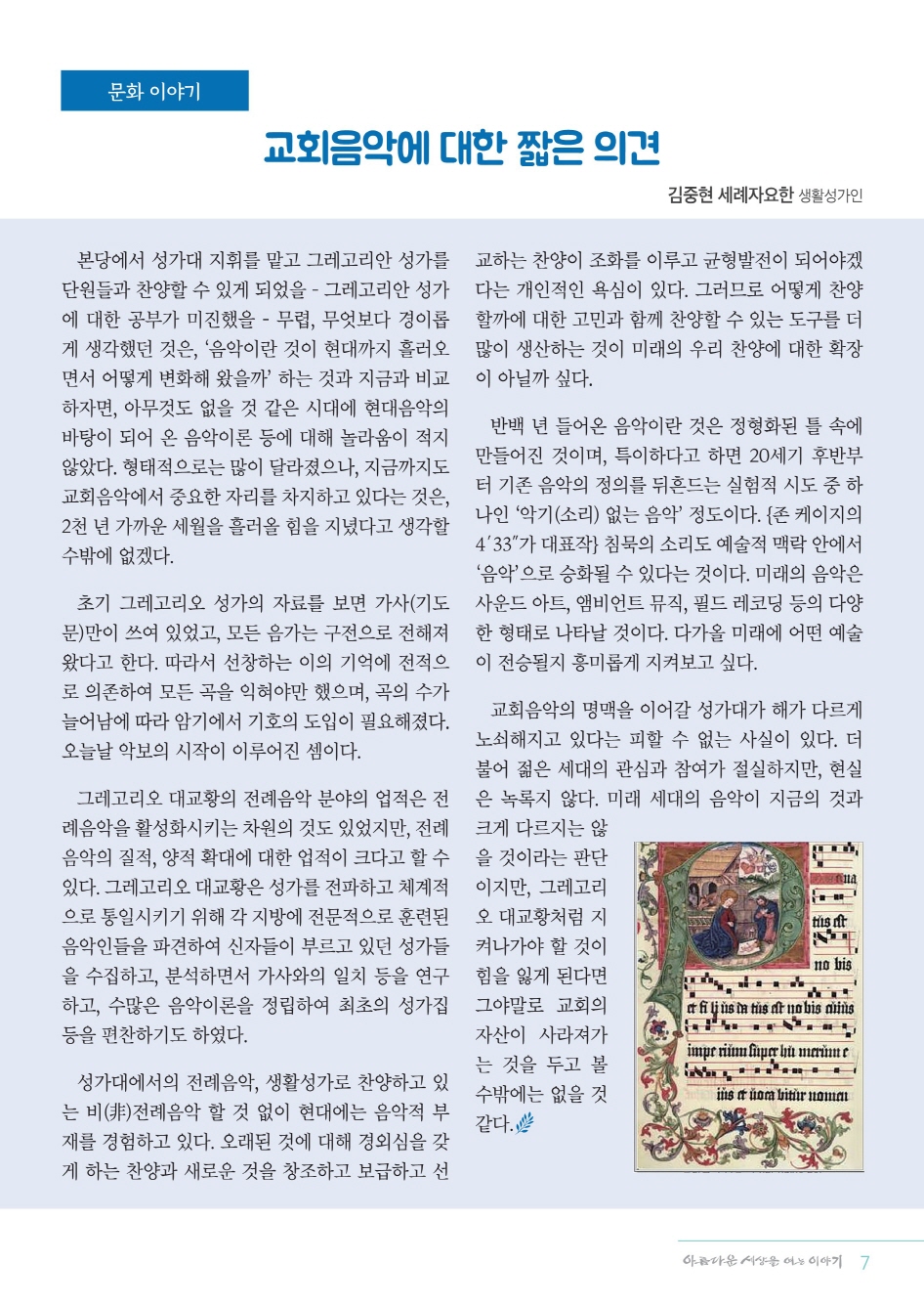 크기변환정평위소식지9월131호_7.jpg