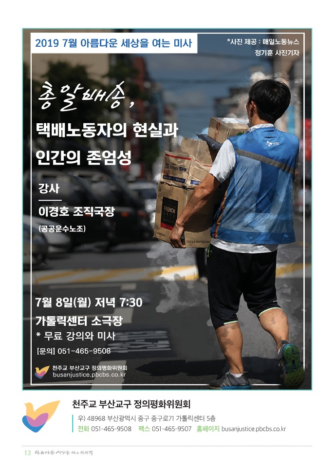 정평위소식지61호(19.07)_12.jpg