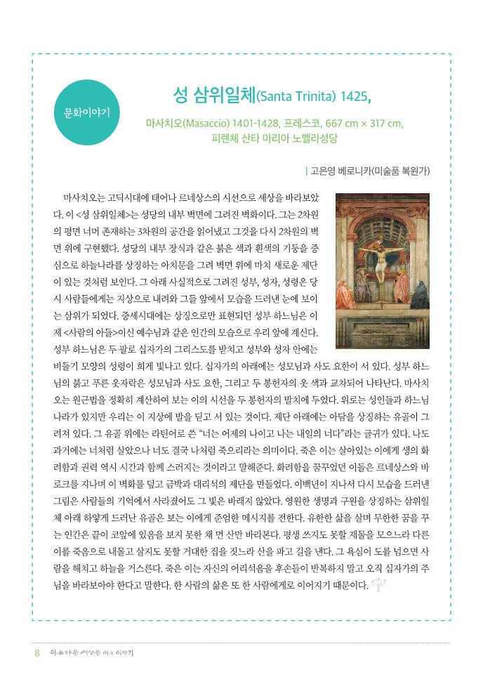 정평위소식지61호(19.07)_8.jpg