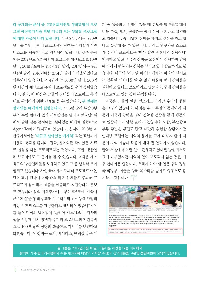 정평위소식지61호(19.07)_6.jpg