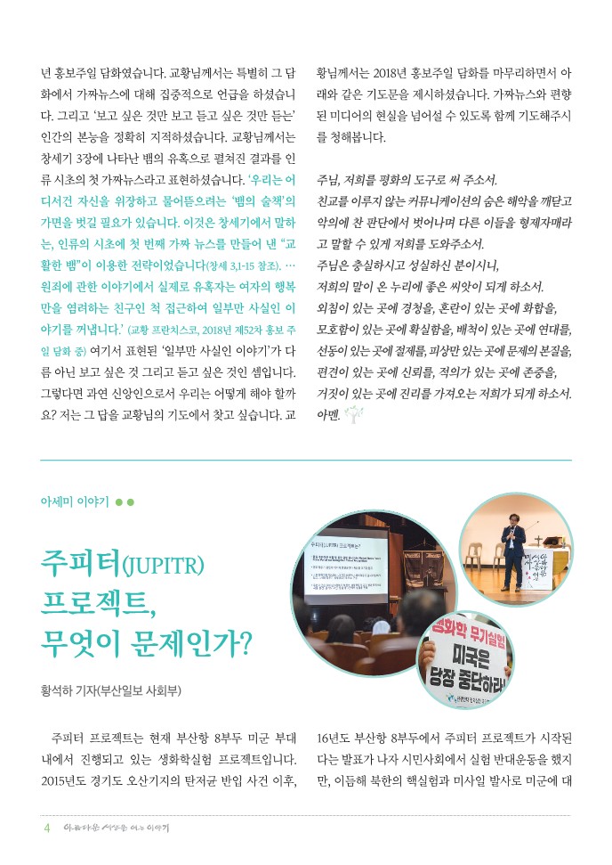 정평위소식지61호(19.07)_4.jpg