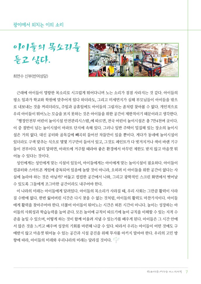 정평위소식지61호(19.07)_7.jpg