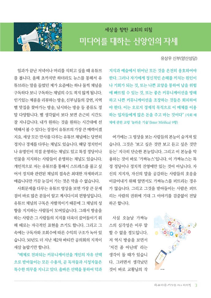 정평위소식지61호(19.07)_3.jpg