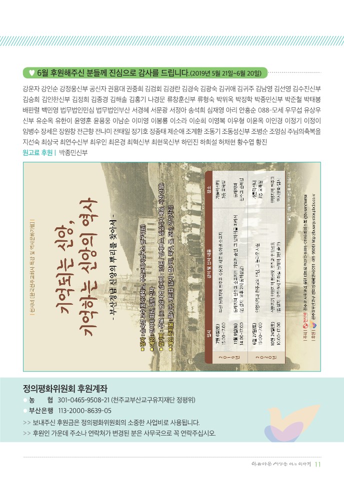 정평위소식지61호(19.07)_11.jpg