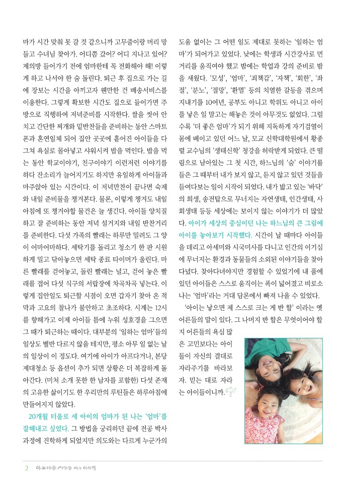 정평위소식지61호(19.07)_2.jpg