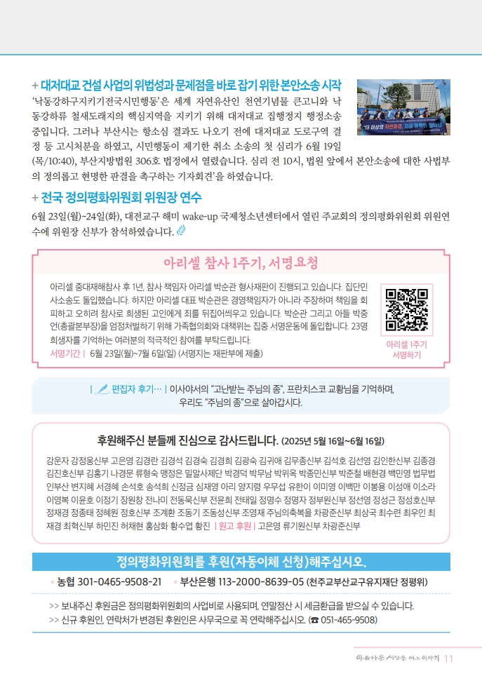 정평위소식지7월130호_11.jpg