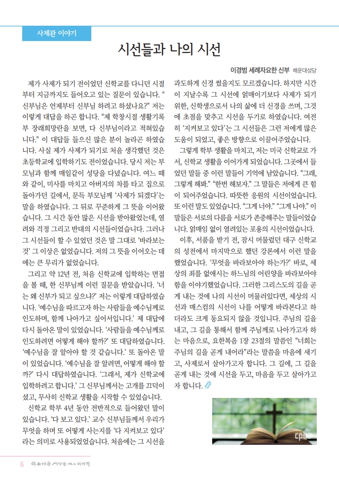 정평위소식지7월130호_6.jpg