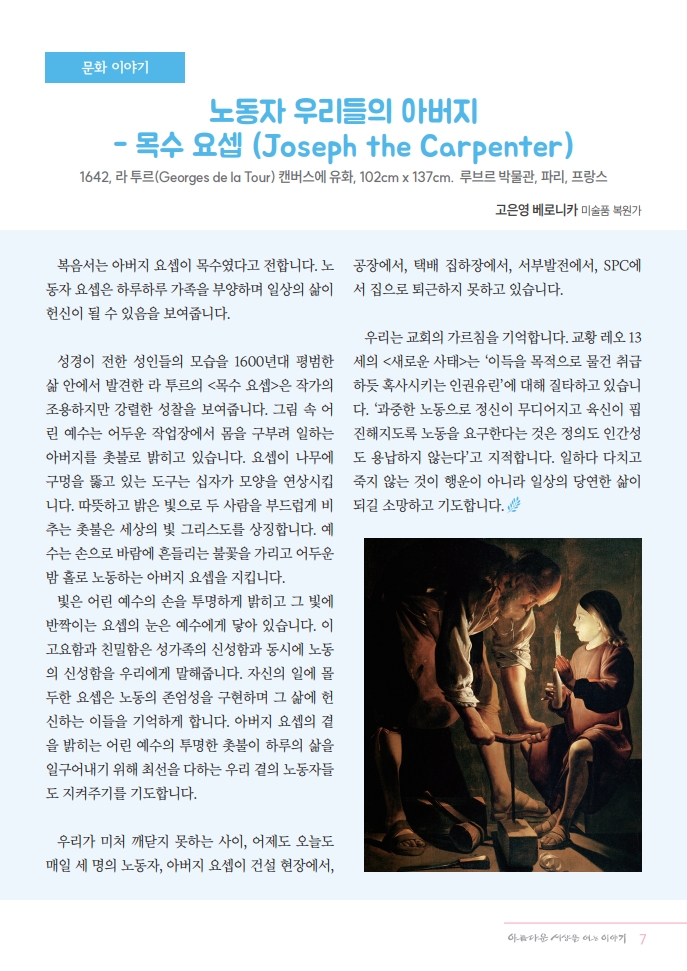 정평위소식지7월130호_7.jpg