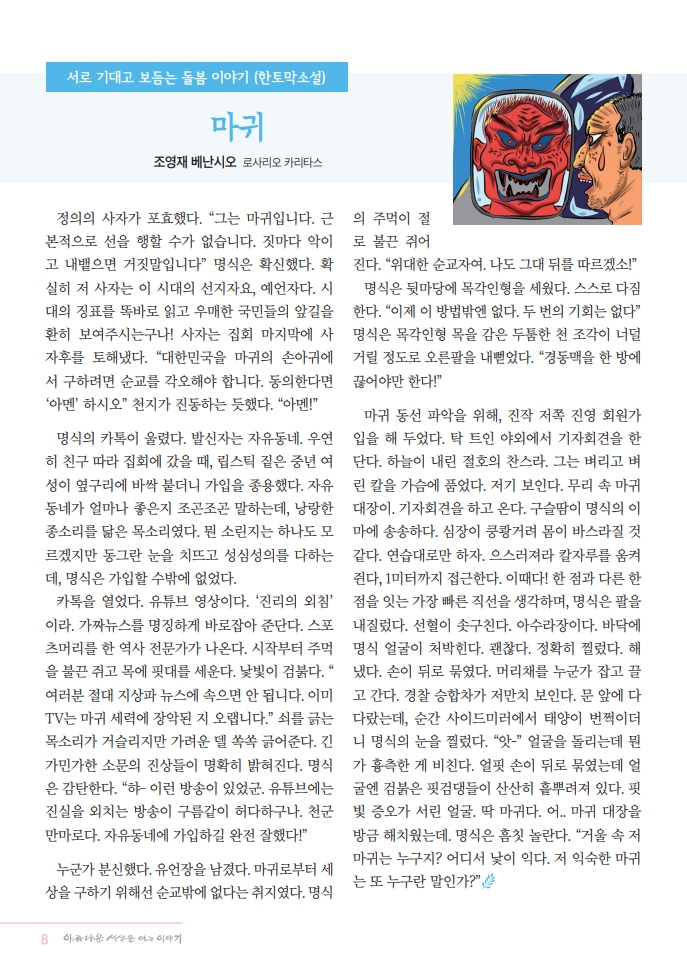 정평위소식지7월130호_8.jpg