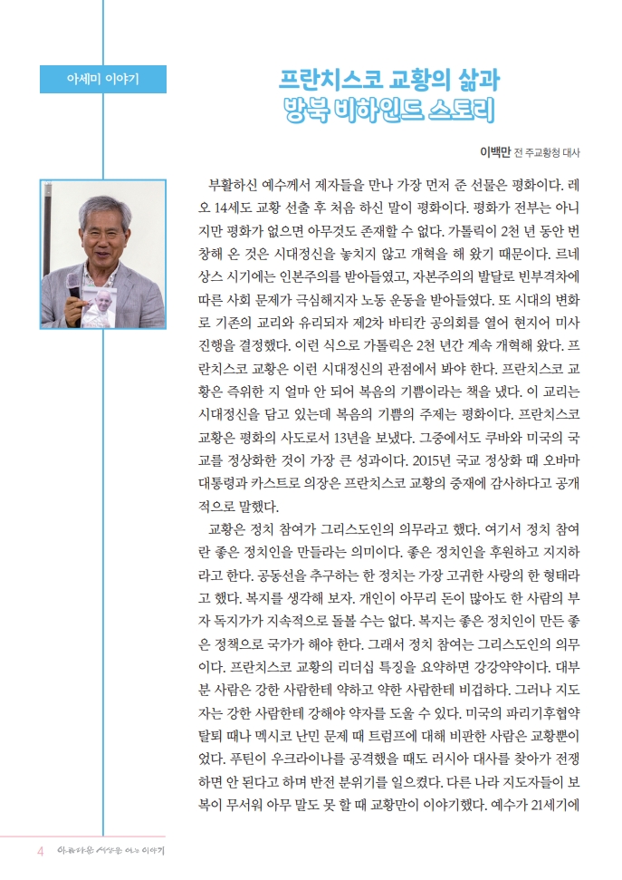 정평위소식지7월130호_4.jpg