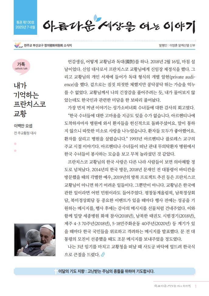 정평위소식지7월130호_1.jpg