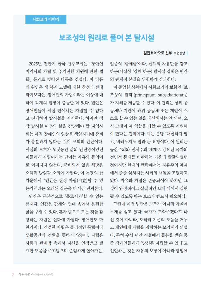 정평위소식지7월130호_2.jpg
