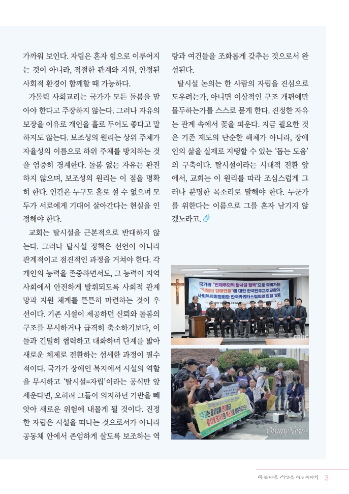 정평위소식지7월130호_3.jpg