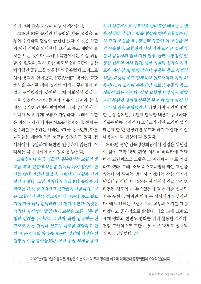정평위소식지7월130호_5.jpg