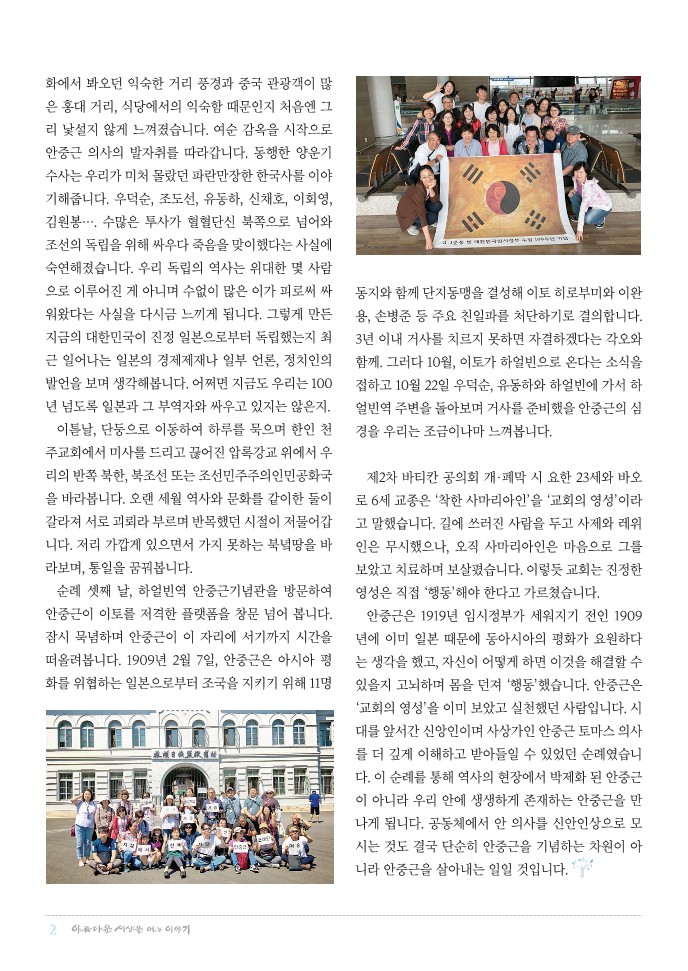 정평위소식지62호(19.08)_2.jpg