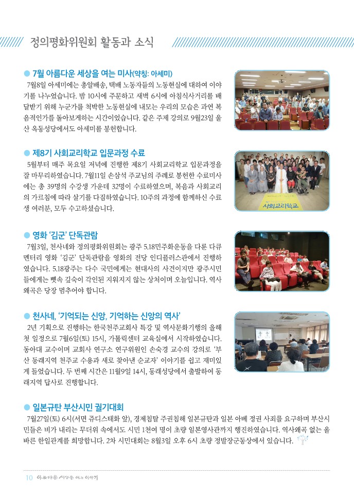 정평위소식지62호(19.08)_10.jpg
