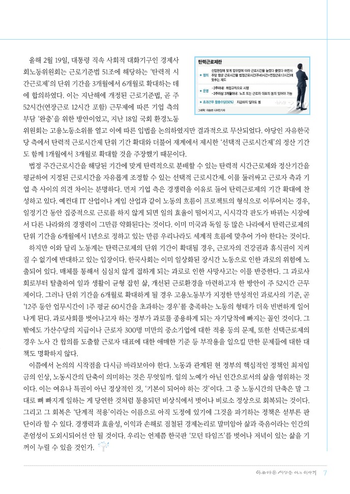 정평위소식지62호(19.08)_7.jpg