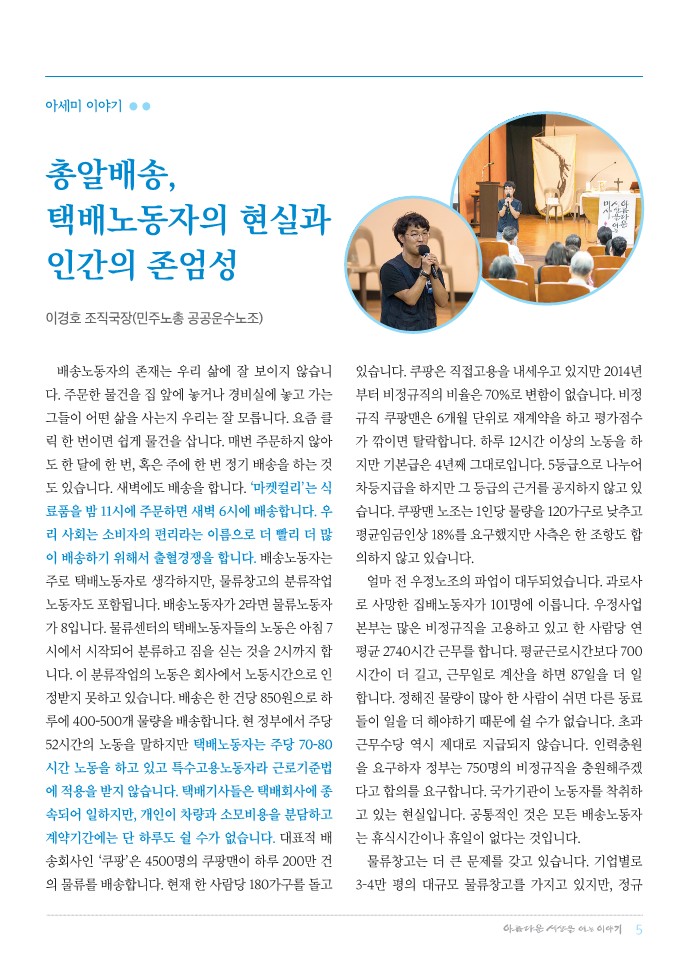 정평위소식지62호(19.08)_5.jpg