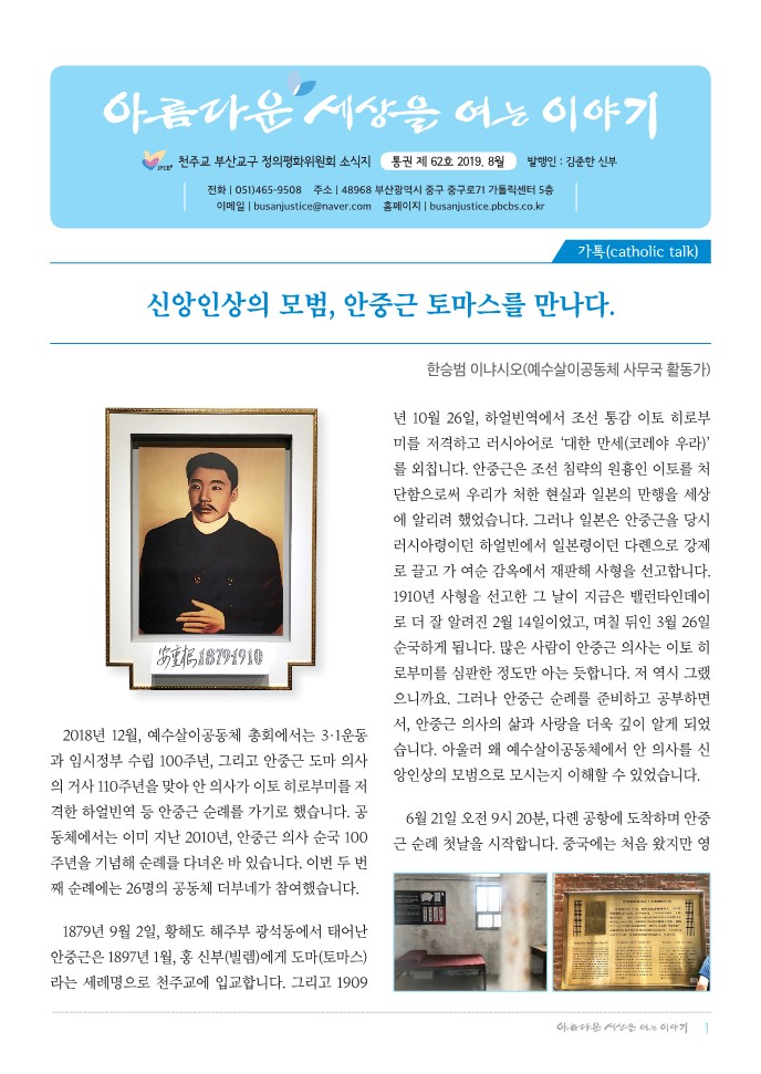 정평위소식지62호(19.08)_1.jpg