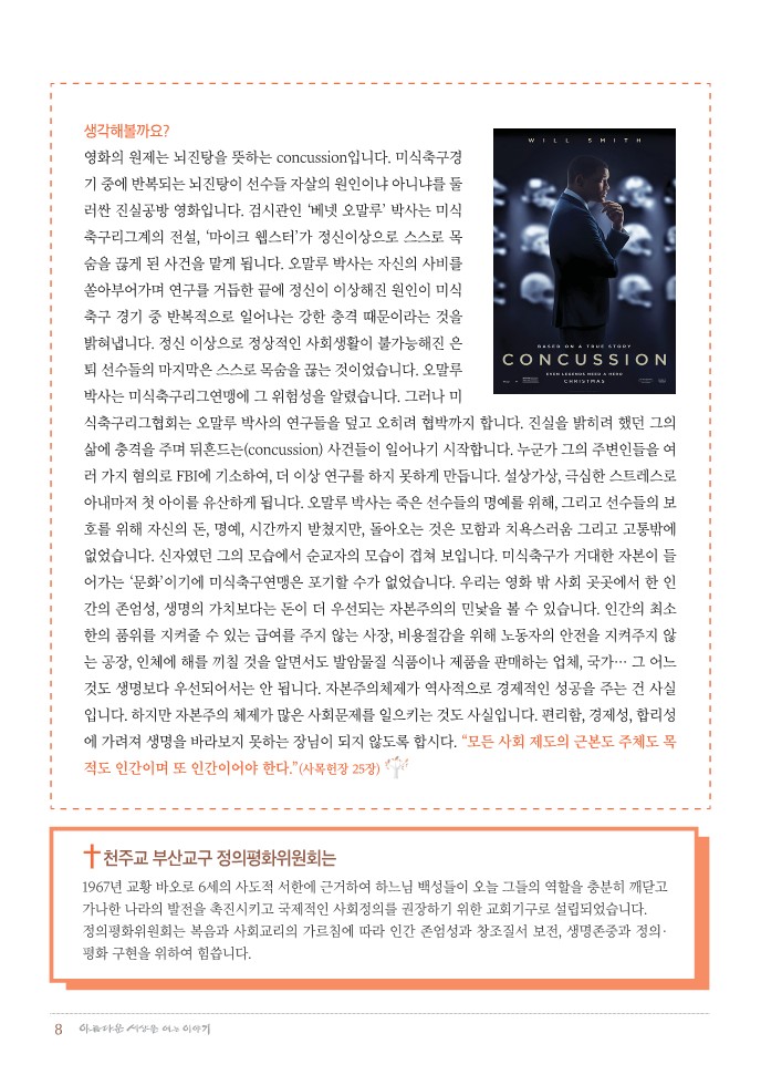 정평위소식지63호(19.09)_8.jpg