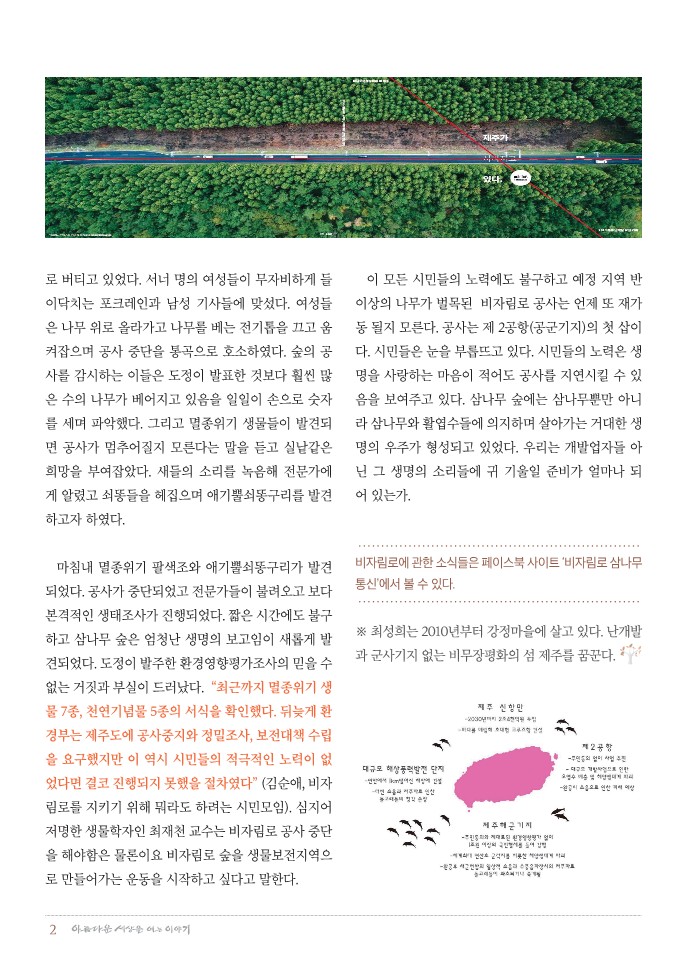 정평위소식지63호(19.09)_2.jpg