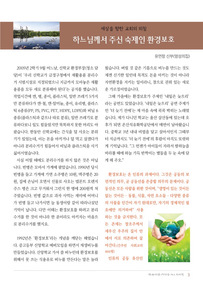 정평위소식지63호(19.09)_3.jpg