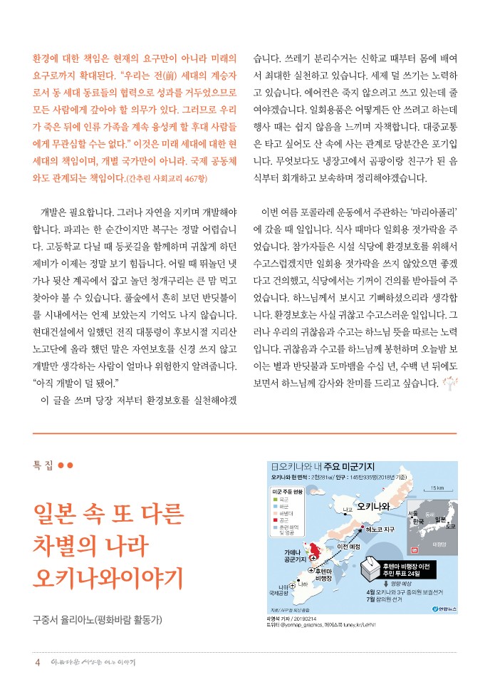 정평위소식지63호(19.09)_4.jpg