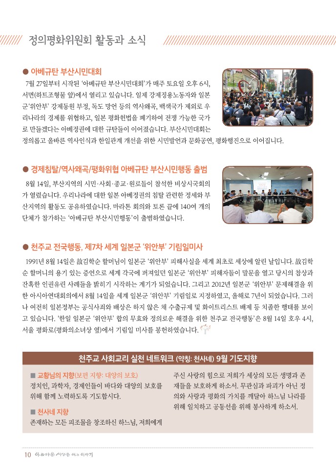 정평위소식지63호(19.09)_10.jpg