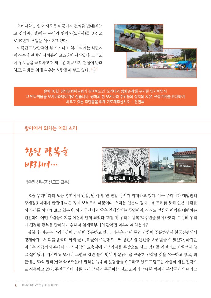 정평위소식지63호(19.09)_6.jpg