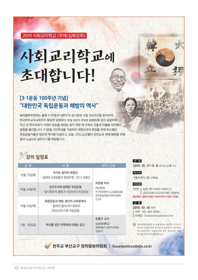 정평위소식지63호(19.09)_12.jpg