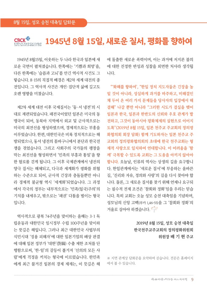 정평위소식지63호(19.09)_9.jpg