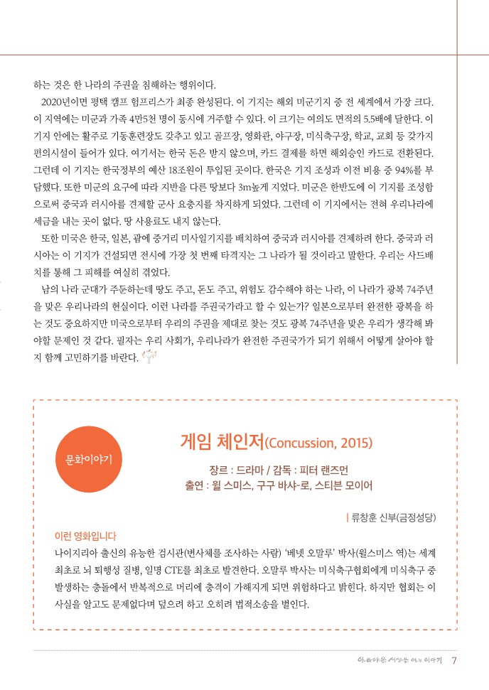 정평위소식지63호(19.09)_7.jpg