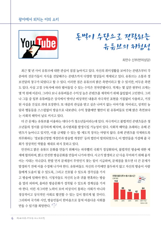 정평위소식지64호(19.10)_6.jpg
