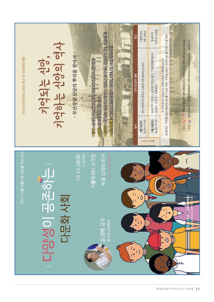정평위소식지64호(19.10)_11.jpg