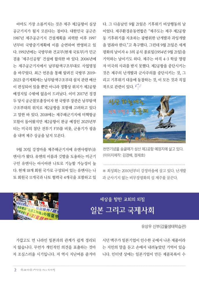 정평위소식지64호(19.10)_2.jpg