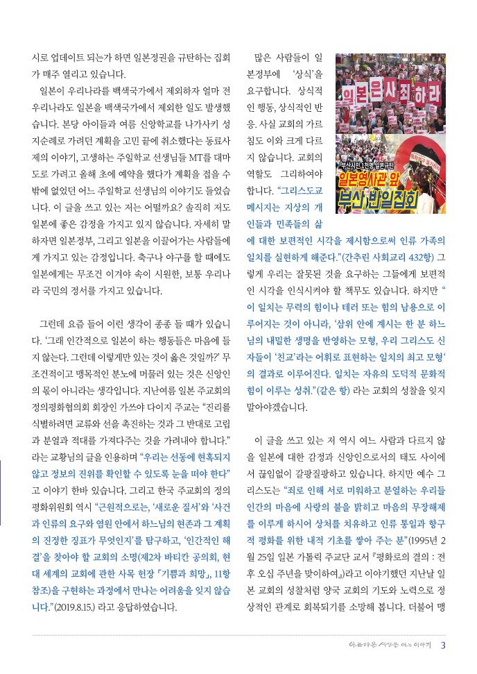 정평위소식지64호(19.10)_3.jpg