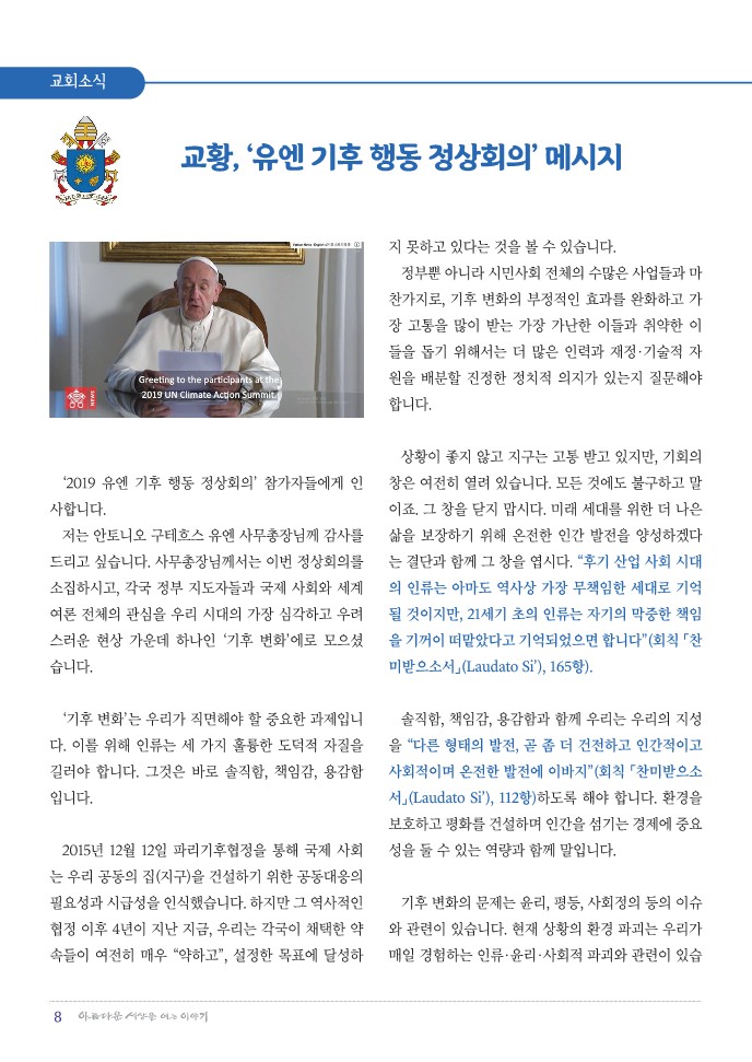 정평위소식지64호(19.10)_8.jpg