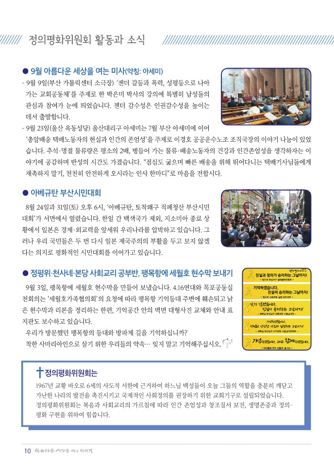 정평위소식지64호(19.10)_10.jpg