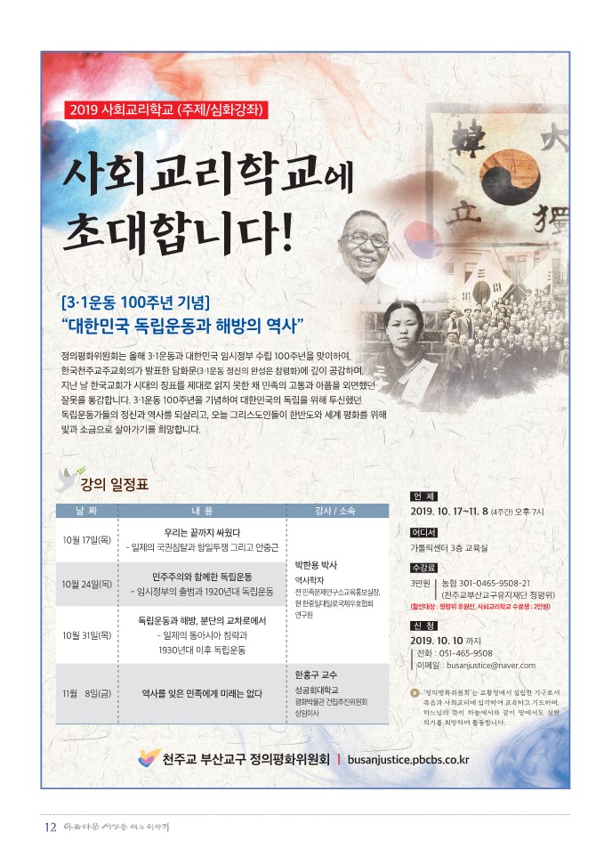 정평위소식지64호(19.10)_12.jpg