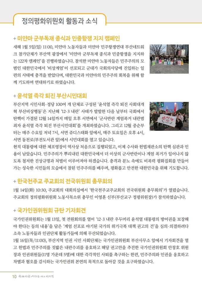 정평위소식지2월125호_10.jpg