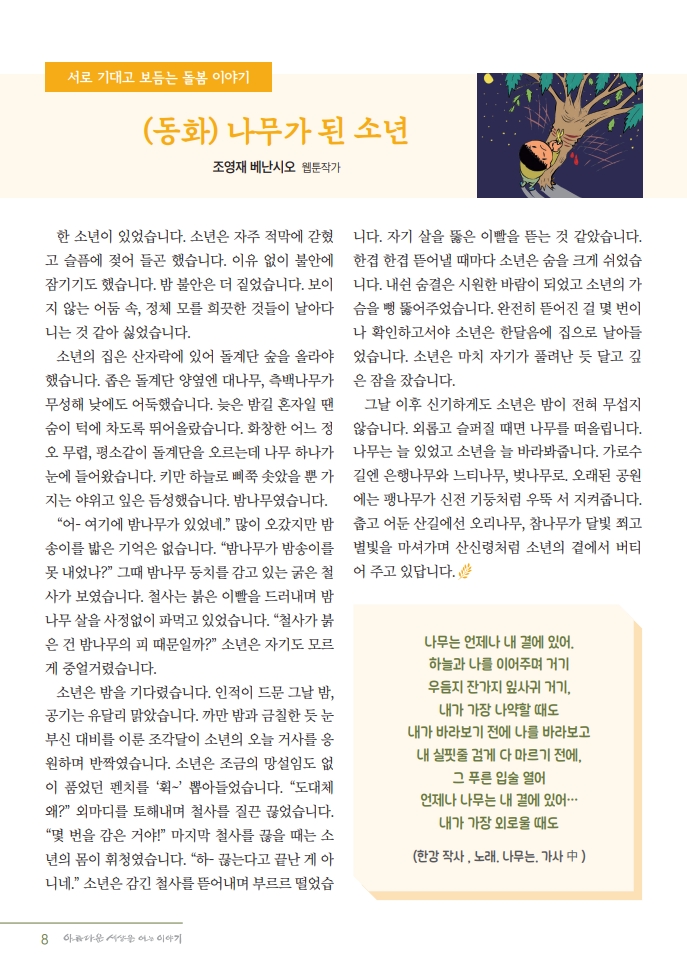 정평위소식지2월125호_8.jpg