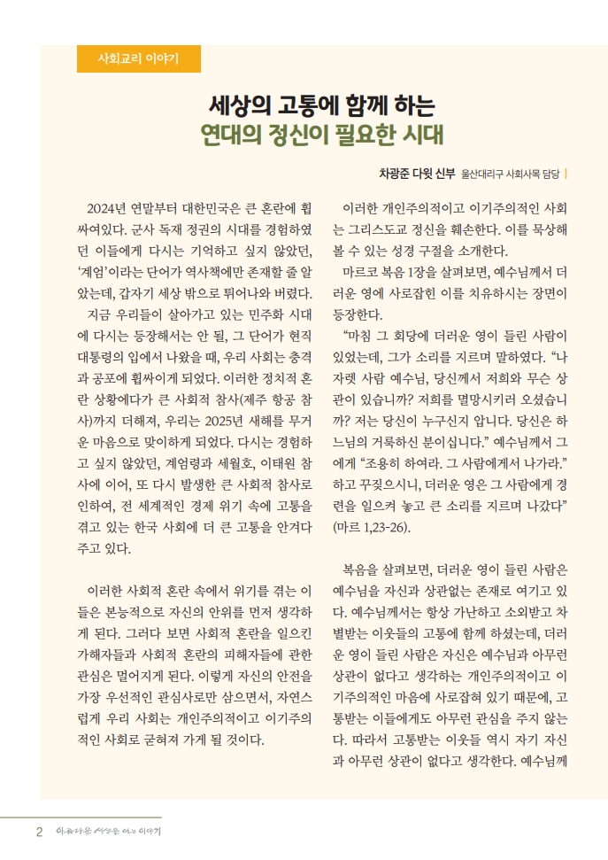 정평위소식지2월125호_2.jpg