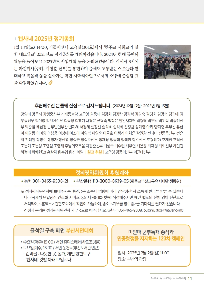 정평위소식지2월125호_11.jpg