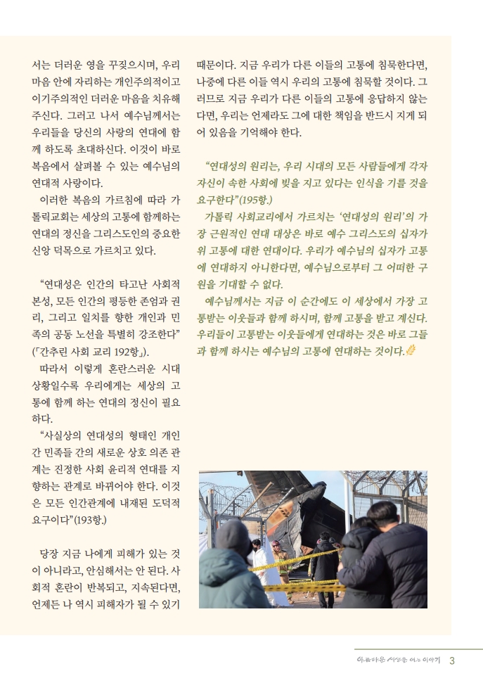 정평위소식지2월125호_3.jpg