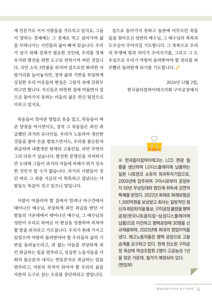 정평위소식지2월125호_5.jpg