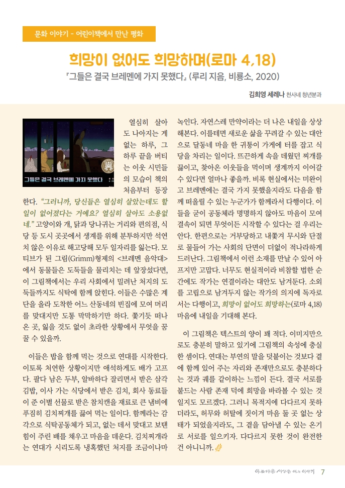 정평위소식지2월125호_7.jpg