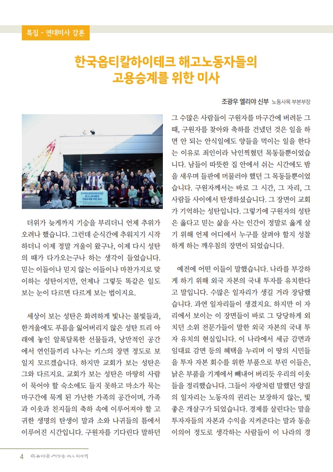 정평위소식지2월125호_4.jpg
